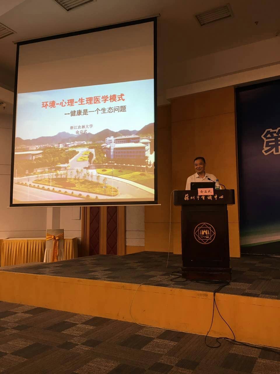俞益武 教授