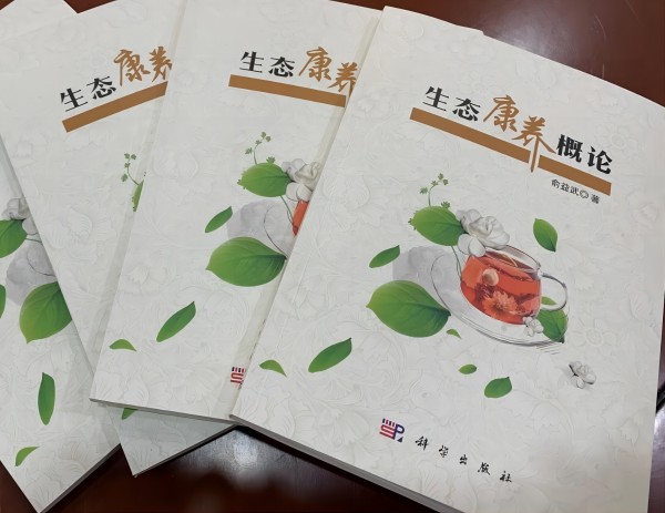 俞益武 教授